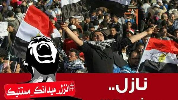 المظاهرات للاحتجاج على الغلاء وقرارات الحكومة 