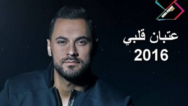 هادي أسود يطرح كليب (عتبان قلبي)