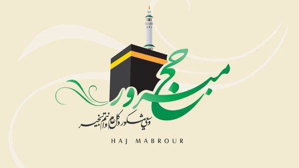 Languages translating the Arabic sermons include English, French, Urdu, Indonesian, Turkish, and Hausa. (Shutterstock)