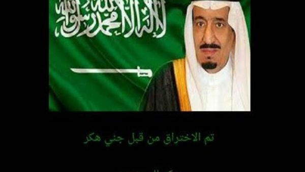 هاكر سعودي يخترق موقع صحيفة حوثية ويضع صورة الملك سلمان