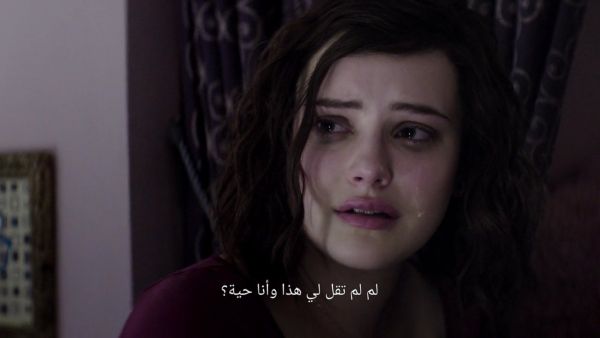 مسلسل 13 reasons why