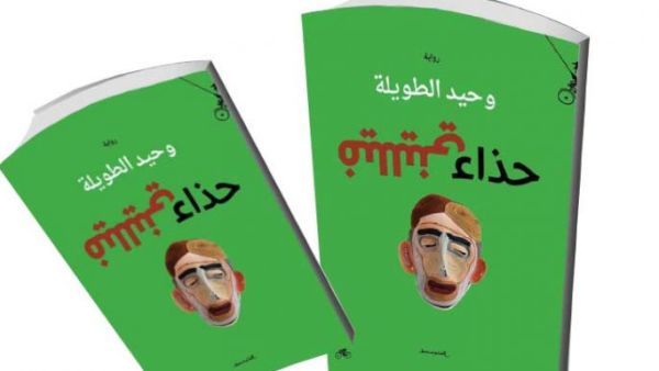 حذاء فيلليني