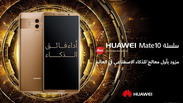 Huawei Huawei