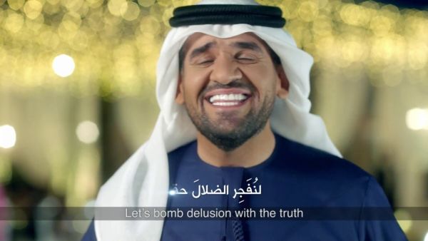 إعلان زين.. يفجر حبًا
