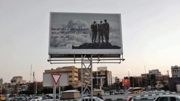 إيران تمجد بطولات جنودها بصورة للجيش الإسرائيلي