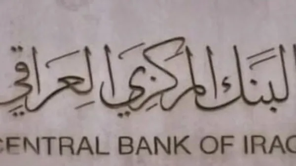 مطالبة محافظ البنك المركزي بتشديد الرقابة على حركة الأموال وتفعيل مكتب المفتش العا