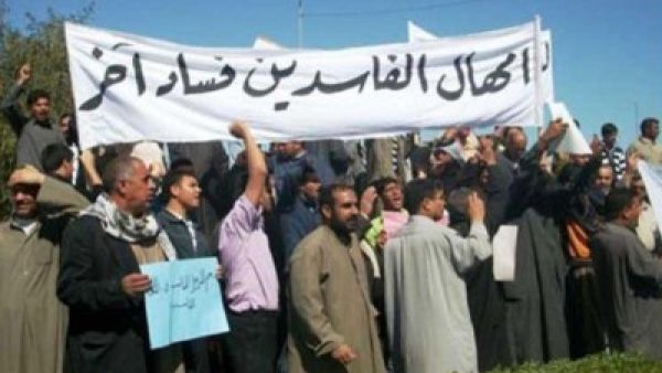 مذكرات اعتقال جديدة بحق مسؤولين عراقيين بتهم فساد 
