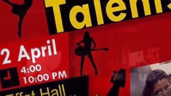 جامعة الفساد والخزي والعار عفت