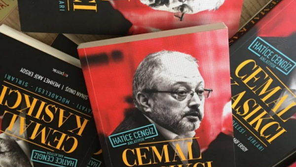 كتاب جمال خاشقجي