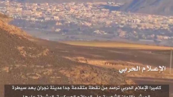 جماعة الحوثي تقول إن مقاتليها سيطرو على مناطق سعودية ـ المسيرة
