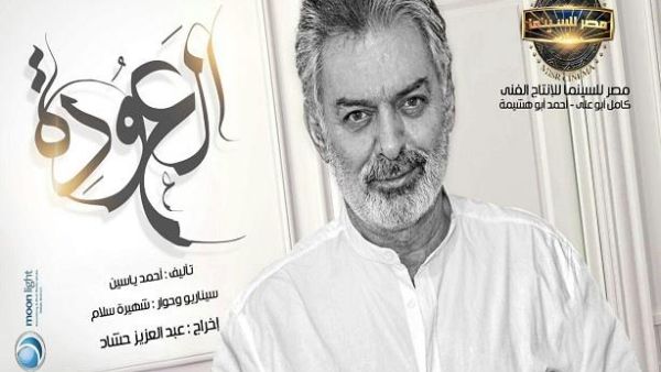 الفنان السوري جهاد سعد