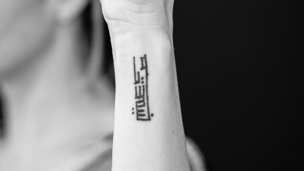 My daughter's name, Yasmina. Designed by Hayan Maani done in Amman. (Photo credit: Bashar Alaeddin)