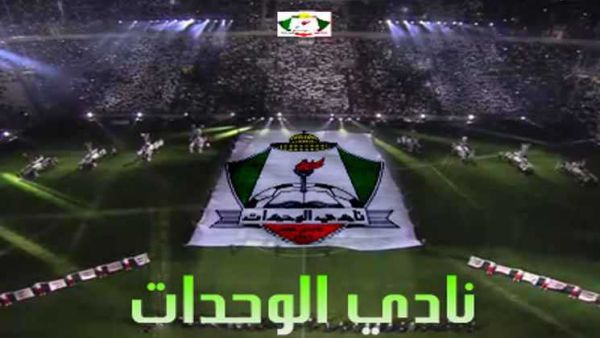 اتهام ستة أعضاء في الهيئة العامة لنادي الوحدات بـ”إحداث فتنة” و”تعكير صلات الدولة”