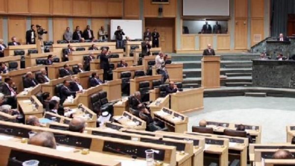 مجلس النواب الاردني  مجلس النواب الاردني