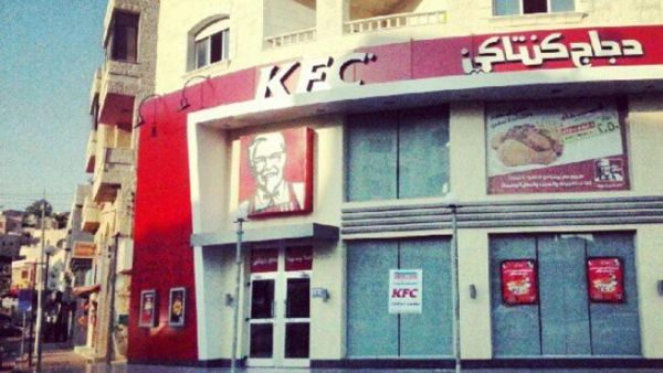 صورة عن الفيسبوك لاحد فروع مطعم كنتاكي مغلقا في احد ضواحي عمان