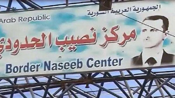 معبر نصيب على الحدود الأردنية