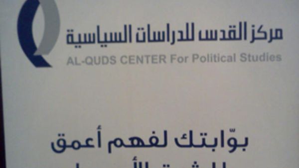 الاردن: 60 حزب ومنظمة تعلن انضمامها لائتلاف "إفصاح" 