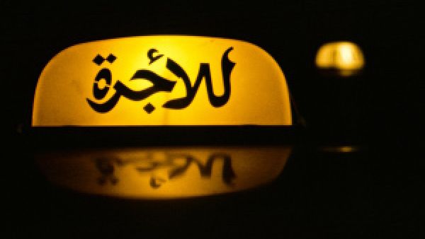 Commuting around Amman is easy, there is always a yellow Taxi to take you from one place to the other, and the fare starts at JD0.25. (Art Week Amman)