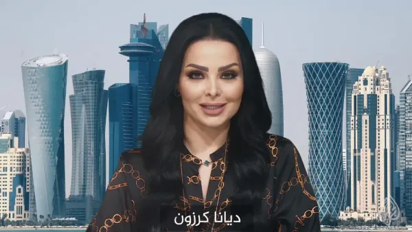 ديانا كرزون