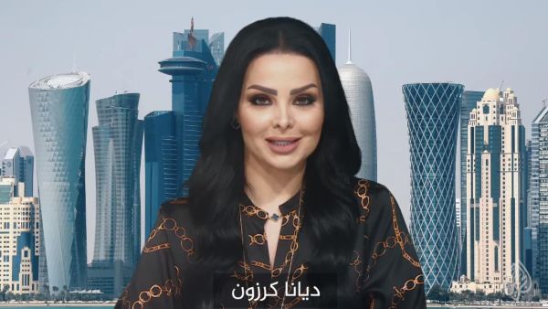 ديانا كرزون