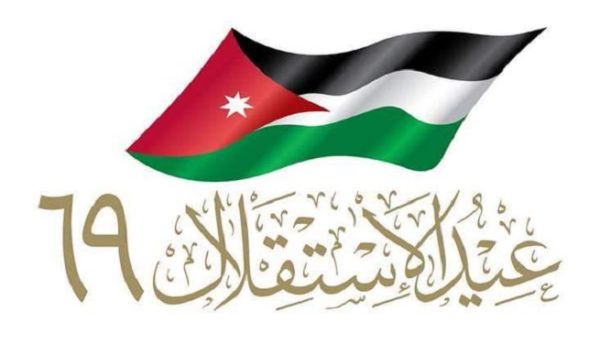 عيد الاستقال في الاردن