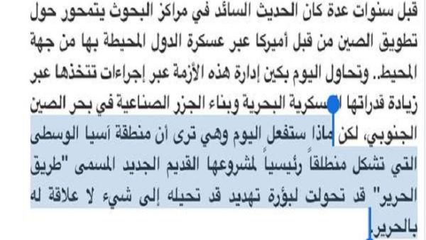 الكلام المقتبس من جريدة الرياض