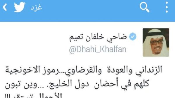 تغريدة ضاحي خلفان