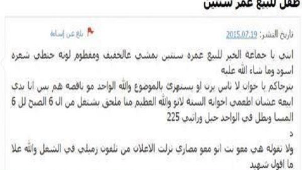 طفل للبيع بعمر السنتين