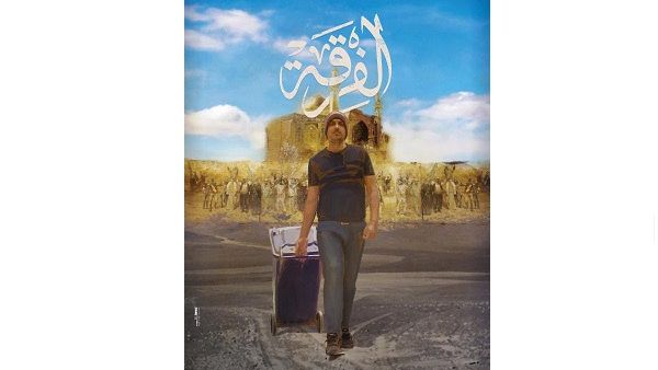 Written and directed by Albaqer Jafeer, The Band is distributed in the Arab world by MAD Solutions. Written and directed by Albaqer Jafeer, The Band is distributed in the Arab world by MAD Solutions.
