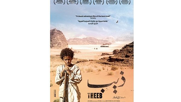 ذيب هو أول الأفلام الطويلة للمخرج والكاتب الأردني ناجي أبو نوّار الذي اشترك في كتابته مع باسل غندور.