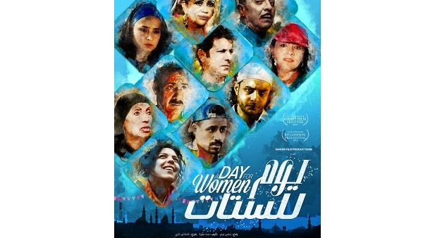 A Day for Women won seven awards at international film festivals. A Day for Women won seven awards at international film festivals.
