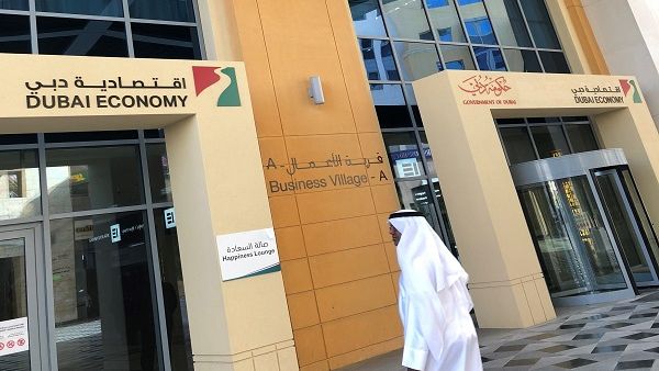 الدائرة الاقتصادية 