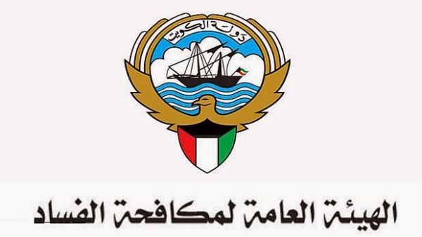 هيئة مكافحة الفساد