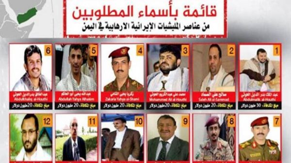 1 - عبدالملك بدر الدين الحوثي مبلغ المكافأة : 30 مليون دولار
