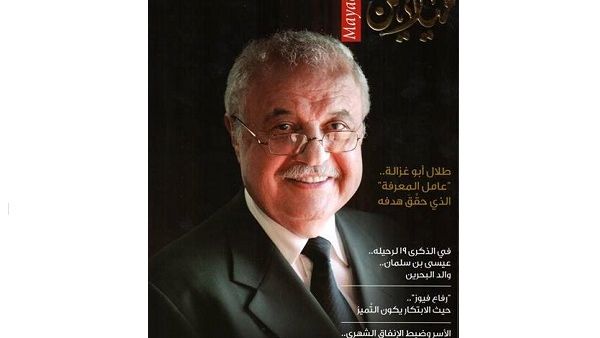 In the interview Dr. Abu-Ghazaleh discussed the challenges and successes he underwent in the various stages of his life as well as the invaluable lessons he learned.