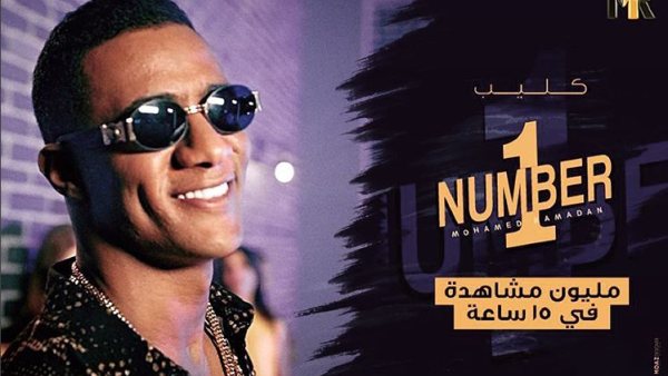 محمد رمضان