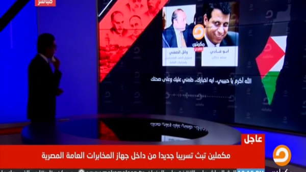 التسريب عبارة عن مكالمة مسربة بين اللواء المصري وائل الصفتي، وبين دحلان