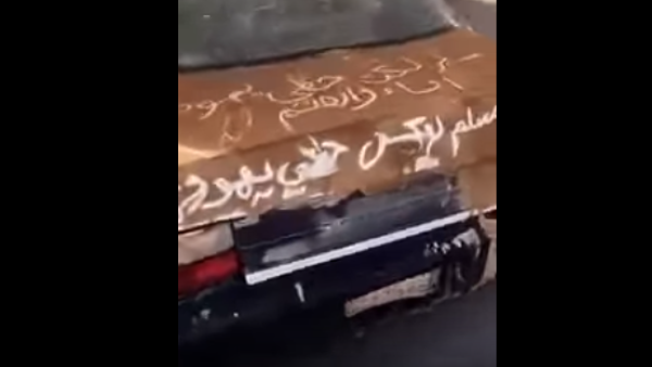 مسلم.. ولكن حظي يهودي
