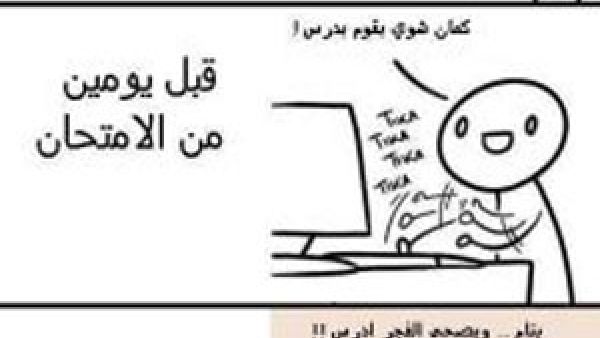 امتحان