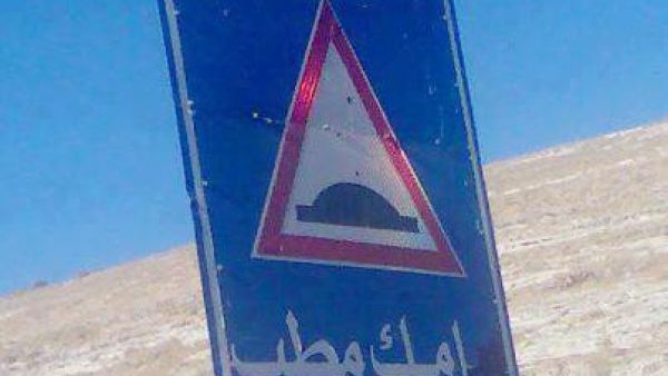 مطب