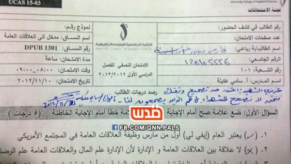ورقة الامتحان