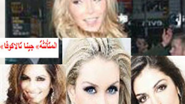 المتحول والعربيات