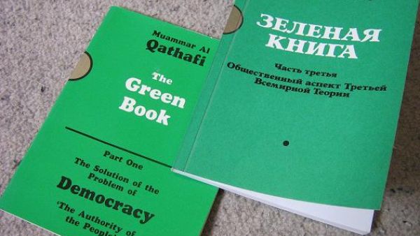 The Green Book is one of a series of penned works by Author Qaddafi