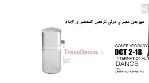 TransDance.