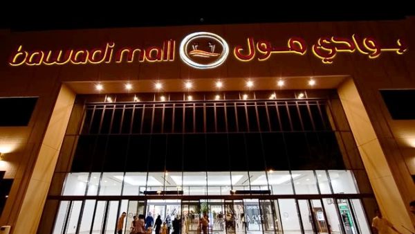 Bawadi Mall Bawadi Mall