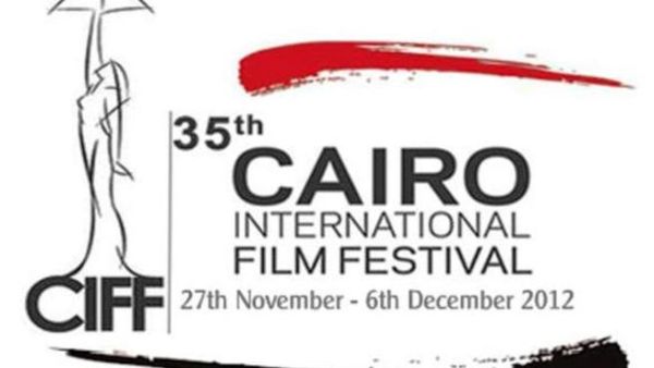 Cairo International Film Festival.