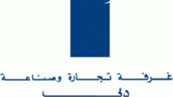 Dubai Chamber of Commerce and Industry Dubai Chamber of Commerce and Industry
