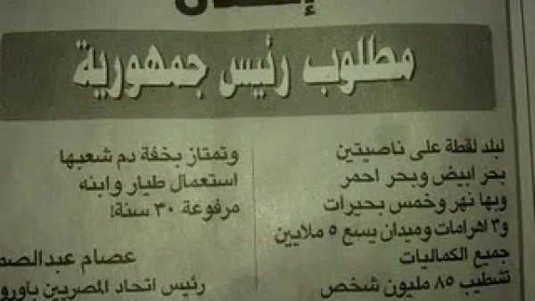 تعديل الحكومة المصرية خلال اسبوع