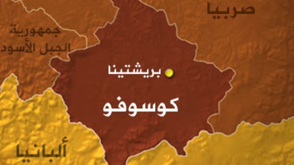محكمة العدل: استقلال كوسوفو شرعي