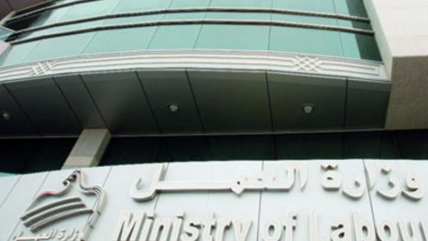 Ministry of Labour